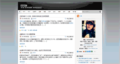 Desktop Screenshot of it520.org